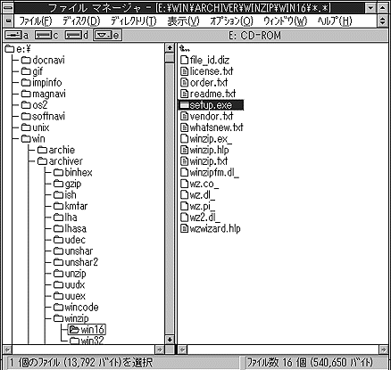 winzip クリアランス のセットアップとは